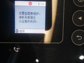 爱普生l3219清零软件下载及使用方法教程