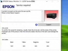 爱普生L3269打印机废墨清零软件下载及使用教程