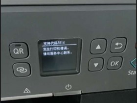 佳能ts5320打印机报错5B14废墨垫已满 清零软件下载及处理方法