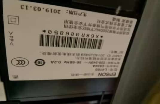 爱普生L4166打印机更新失败开机显示Printer Mode固件刷机解决教程
