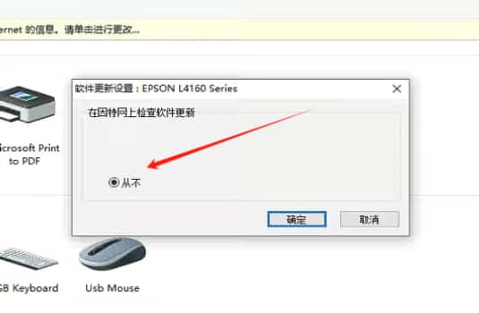 爱普生L4166打印机更新失败开机显示Printer Mode固件刷机解决教程