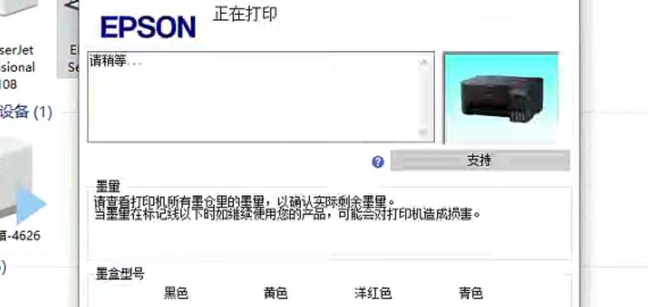 爱普生L3258打印机固件更新失败三灯常亮选择了其它产品