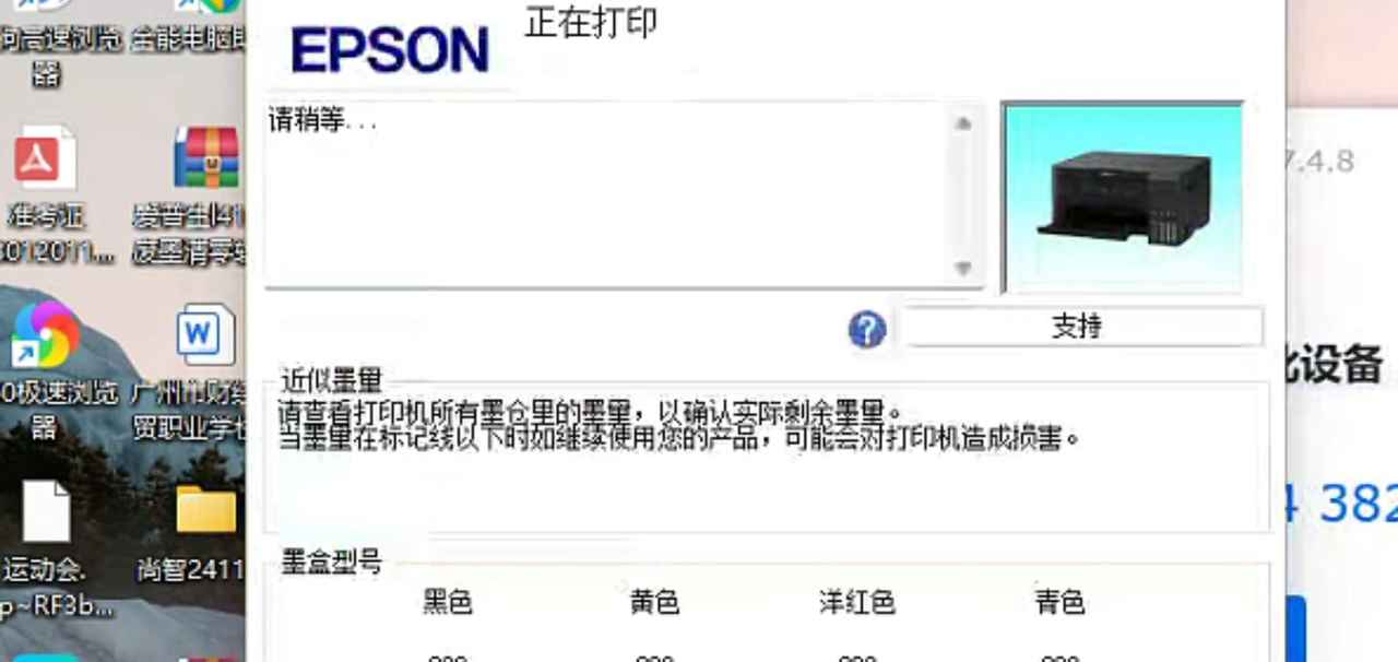 爱普生打印机中的废墨收集垫已到使用寿命怎么操作？远程怎么解决？重点推荐机师伯