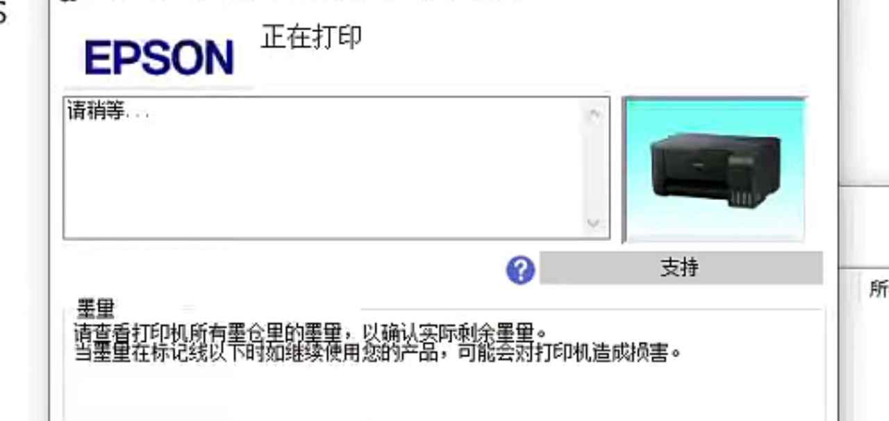 爱普生3153打印机固件更新失败墨水灯闪打印机型号变ET2710