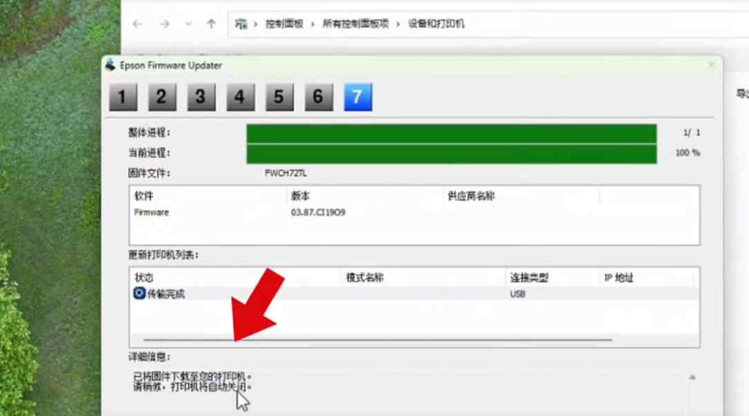 爱普生L15158打印机 更新升级过程中突然中断 断电 导致不能进入系统 快速解决方案