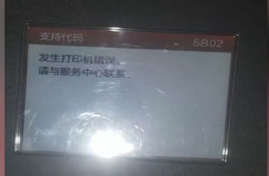 佳能TS8080打印机报错5B02或1702等需要清零故障 快速解决问题