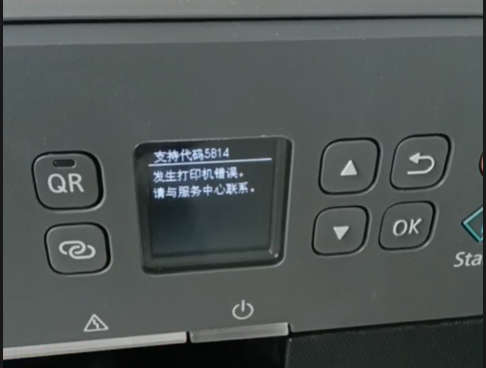 佳能ts5320打印机报错5B14废墨垫已满 清零软件下载及处理方法