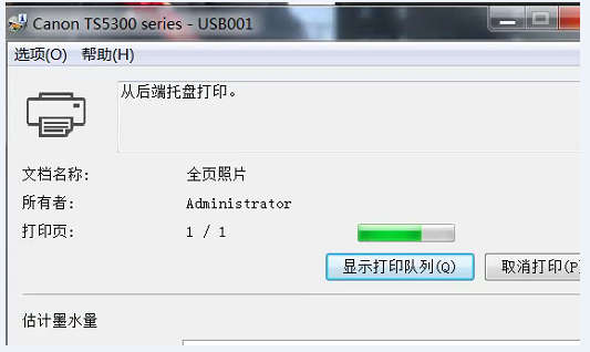佳能ts5320打印机报错5B14废墨垫已满 清零软件下载及处理方法