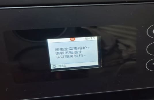 爱普生L4266打印机一开机提示202620 Wi-Fi 故障远程维修