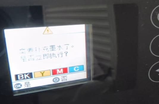 爱普生L4266打印机一开机提示202620 Wi-Fi 故障远程维修
